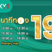 โปรโมชั่นทั้งหมดในงาน Commart Work 2018 