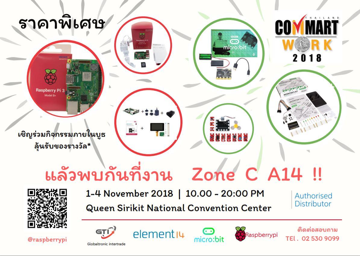 ส่องโปรโมชั่นทั้งหมดในงาน Commart Work 2018