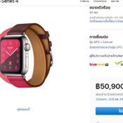 ราคา Apple Watch Series 4