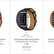 ราคา Apple Watch Series 4