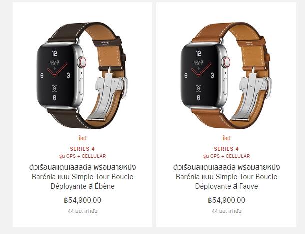 ราคา Apple Watch Series 4