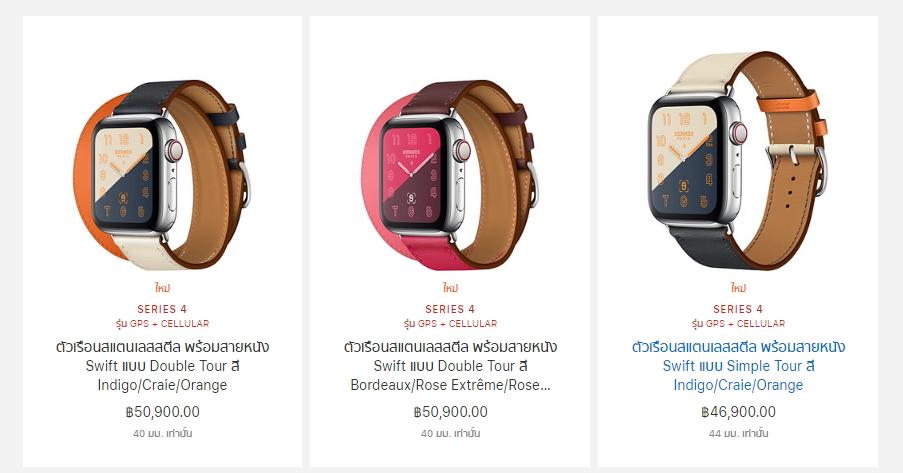 ราคา Apple Watch 