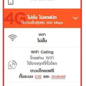 โปรโมชั่น iPhone 