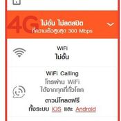 โปรโมชั่น iPhone 