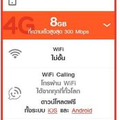 โปรโมชั่น iPhone 