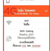 โปรโมชั่น iPhone 