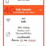 โปรโมชั่น iPhone 