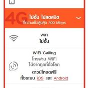 โปรโมชั่น iPhone 