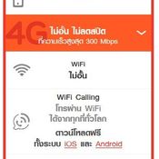 โปรโมชั่น iPhone 