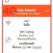 โปรโมชั่น iPhone 