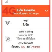 โปรโมชั่น iPhone 