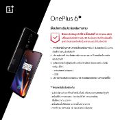  OnePlus 6T 