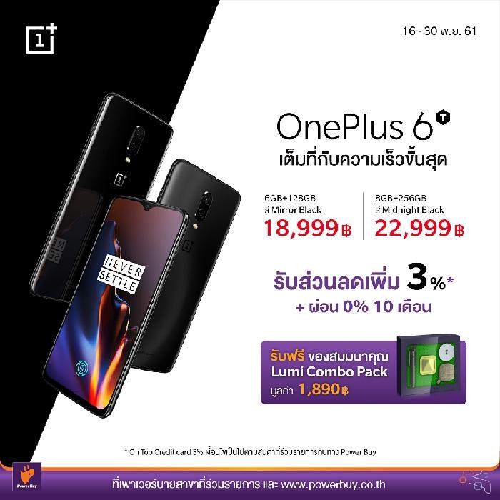  OnePlus 6T 