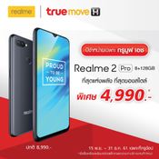 Realme 2 Pro