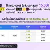 โปรโมชั่นสุดพิเศษจาก AIS จอง OPPO R17 Pro