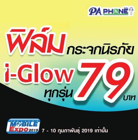 โปรโมชั่นงาน Thailand Mobile Expo 2019