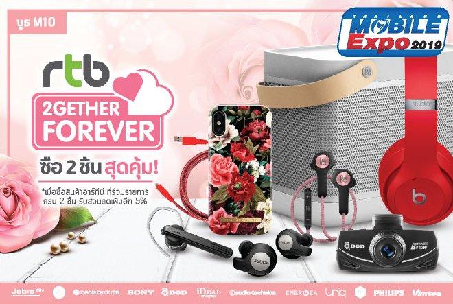 โปรโมชั่นงาน Thailand Mobile Expo 2019