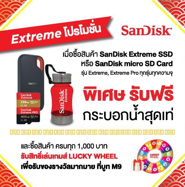 โปรโมชั่นงาน Thailand Mobile Expo 2019