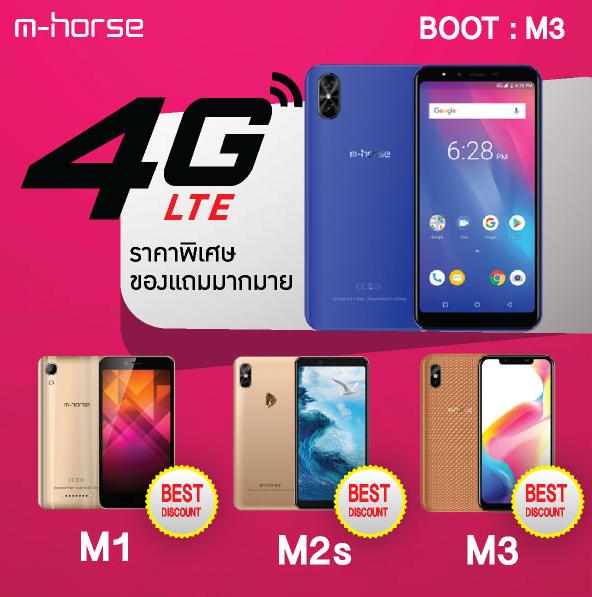 โปรโมชั่นงาน Thailand Mobile Expo 2019