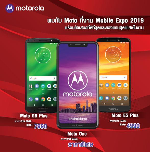 โปรโมชั่นงาน Thailand Mobile Expo 2019