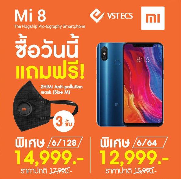 โปรโมชั่นงาน Thailand Mobile Expo 2019