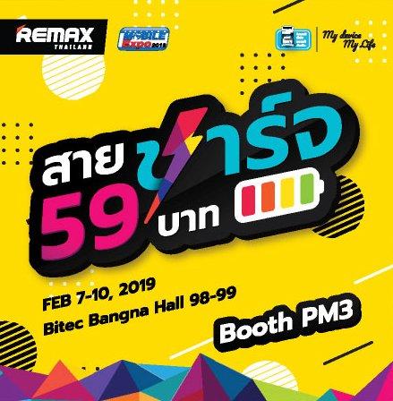 โปรโมชั่นงาน Thailand Mobile Expo 2019