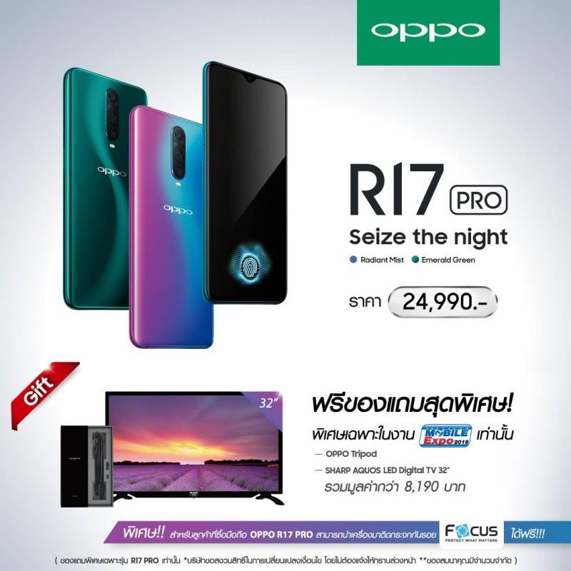 โปรโมชั่นงาน Thailand Mobile Expo 2019