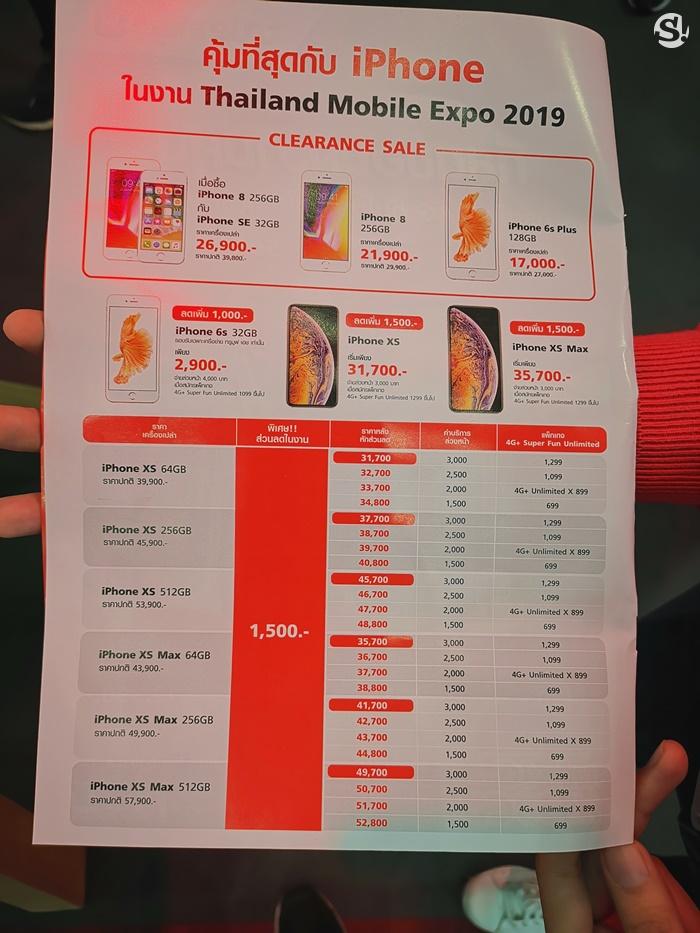 รวมโปรโมชั่น iPhone ในงาน Thailand Mobile Expo 2019