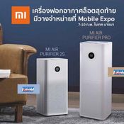 Thailand Mobile Expo 2019