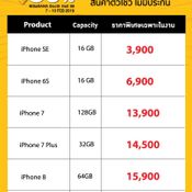 โปรโมชั่นของ Banana IT ในงาน Thailand Mobile Expo 2019