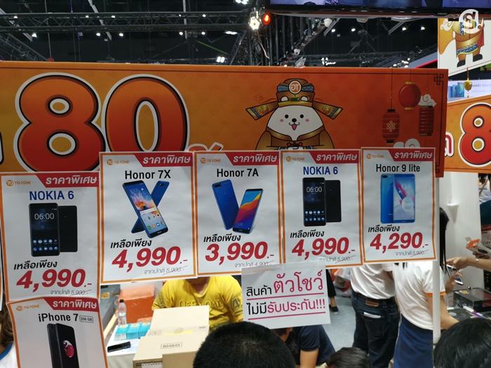 โซนมือถือล้างสต็อคในงาน Thailand Mobile Expo 2019