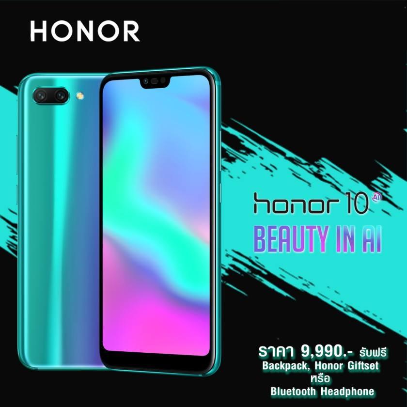 โปรโมชั่น HONOR ในงาน Thailand Mobile Expo 2019