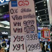 โปรโมชั่นมือถือราคาพิเศษบูธ  Vivo 