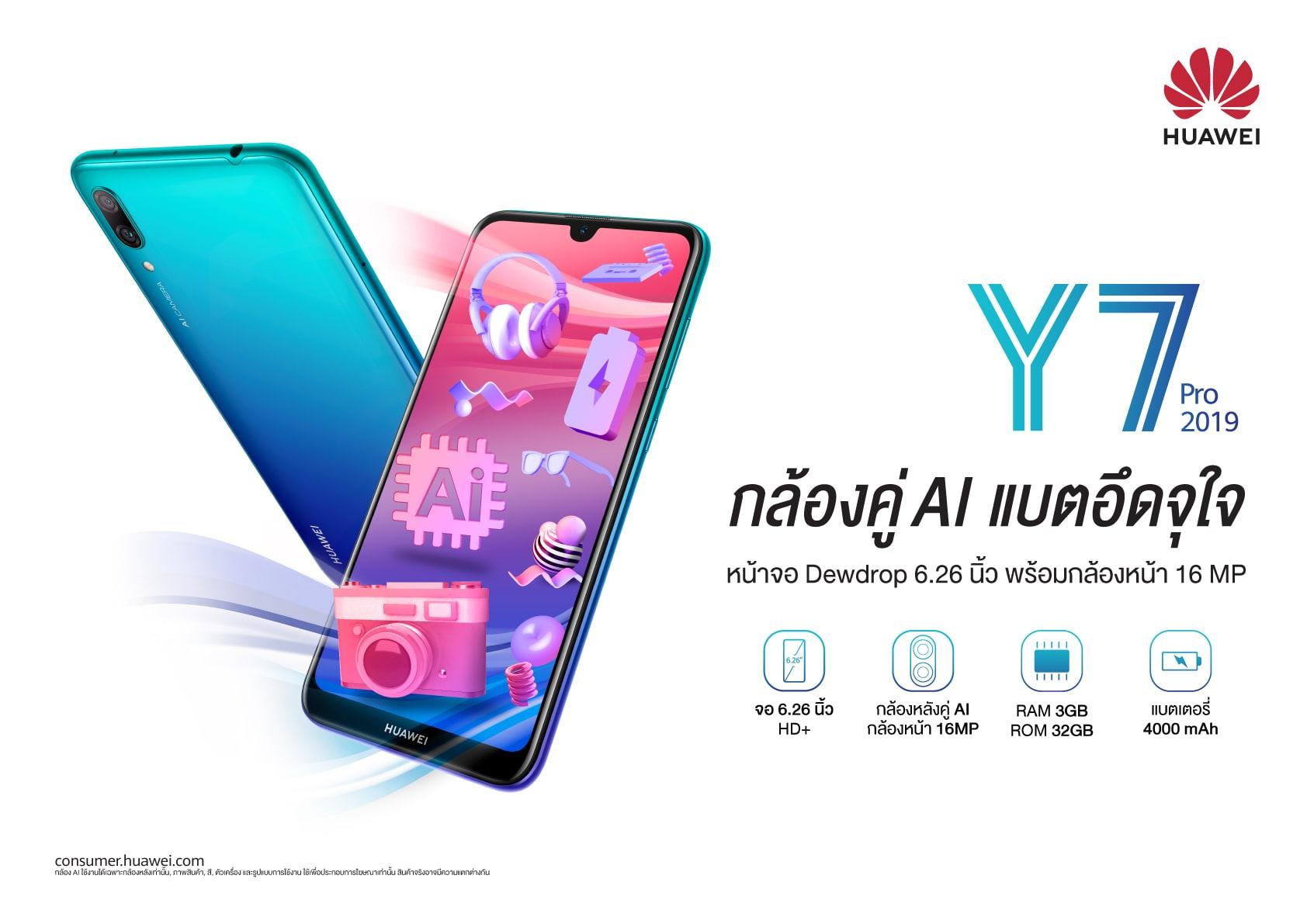 Huawei Y7 Pro (2019)