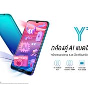 Huawei Y7 Pro (2019)