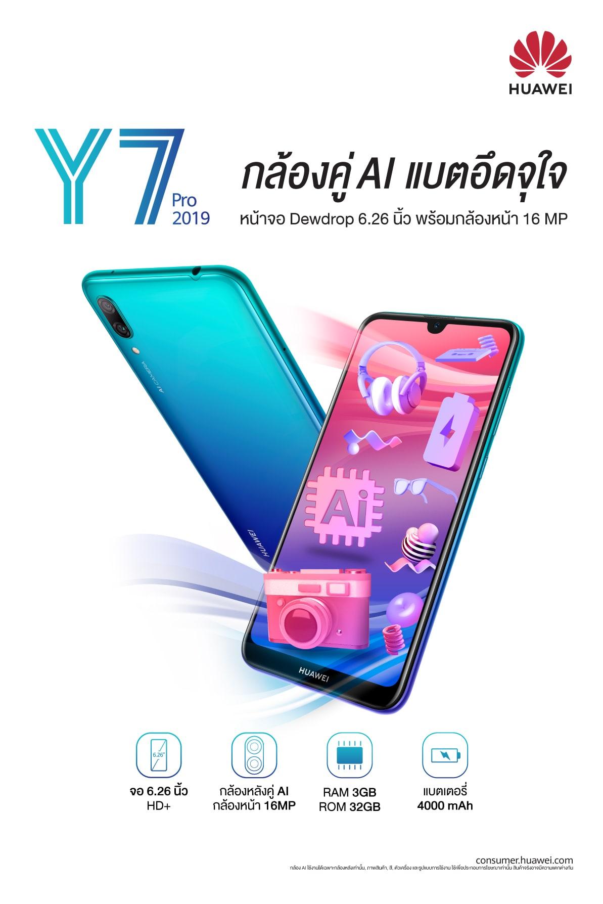 Huawei Y7 Pro (2019)