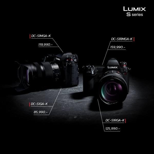 Panasonic Lumix S1 / S1R