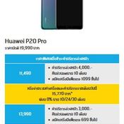 Huawei P20 / P20 Pro