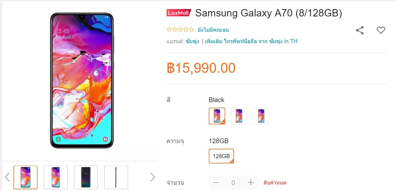 Samsung Galaxy A70