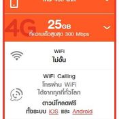 โปรโมชั่น iPhone