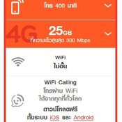 โปรโมชั่น iPhone