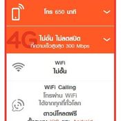 โปรโมชั่น iPhone