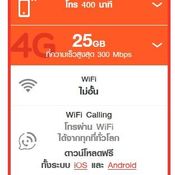 โปรโมชั่น iPhone