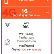 โปรโมชั่น iPhone