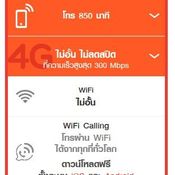 โปรโมชั่น iPhone