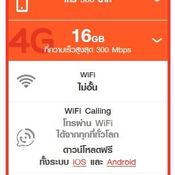 โปรโมชั่น iPhone