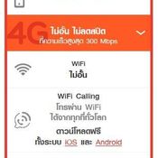 โปรโมชั่น iPhone