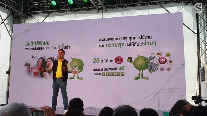 บรรยากาศงานแถลงข่าว AIS Fibre