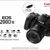 EOS 200D II 