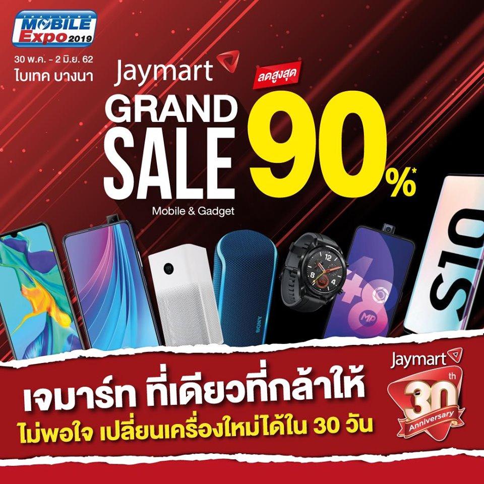 โบรชัวร์งาน Thailand Mobile Expo 2019